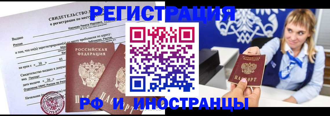 временная регистрация для школы в Тутаеве