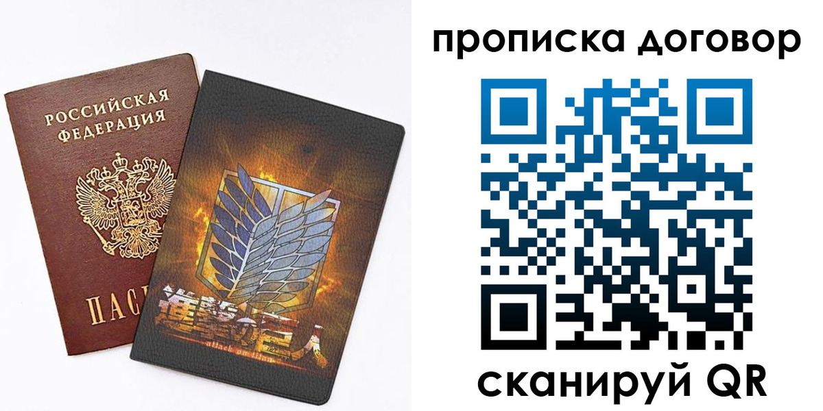 временная регистрация купить в Тутаеве