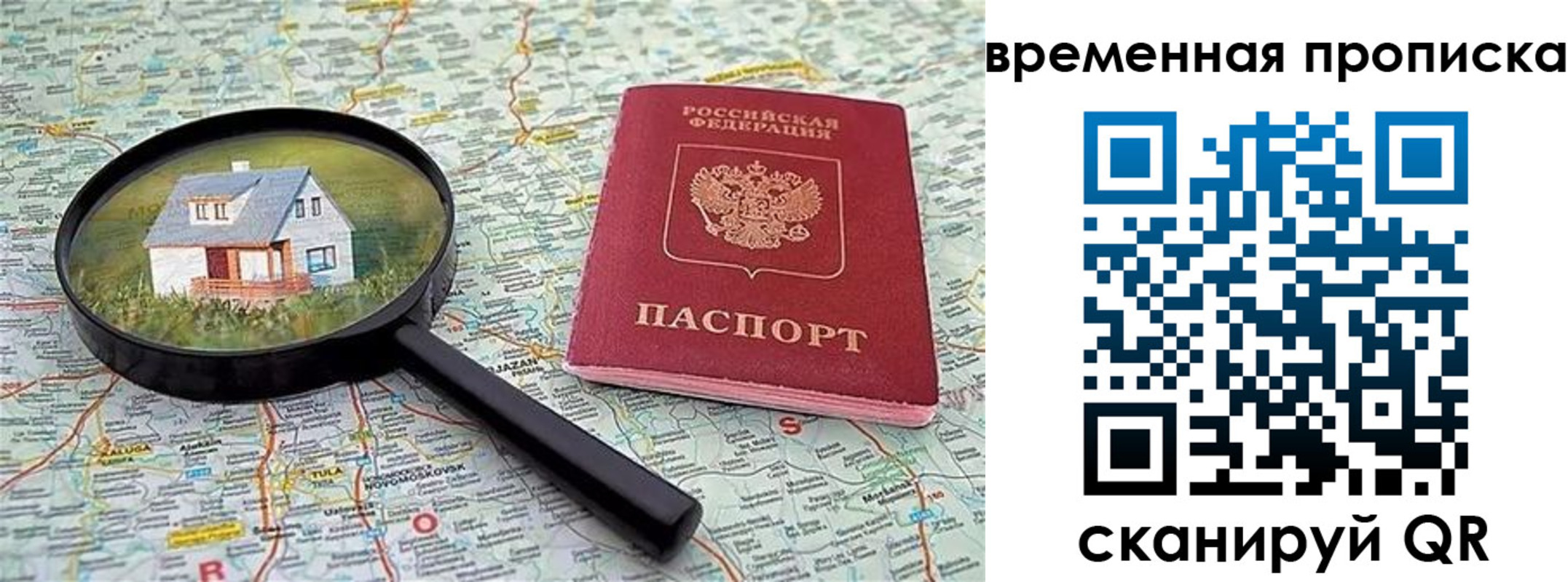 прописка гарантия в Тутаеве
