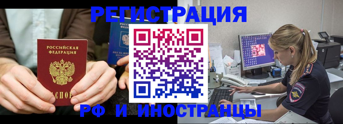 прописка от собственника в Тутаеве