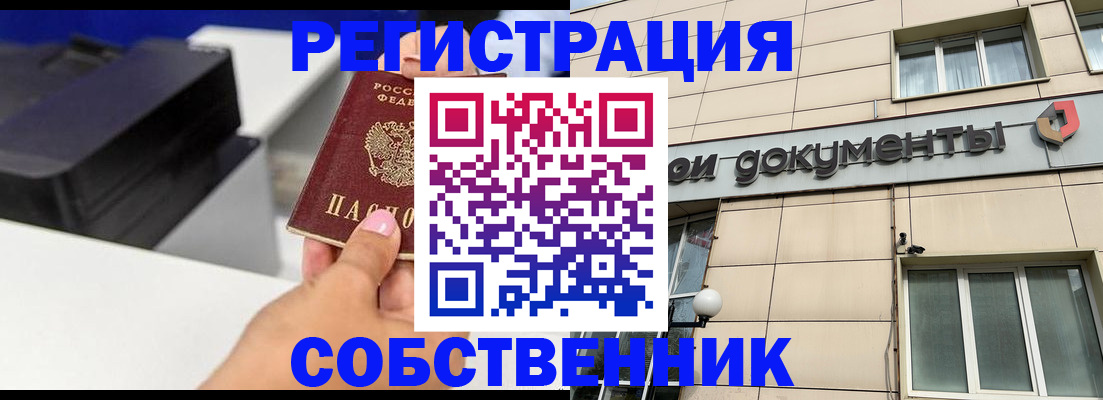 прописка в квартире в Тутаеве