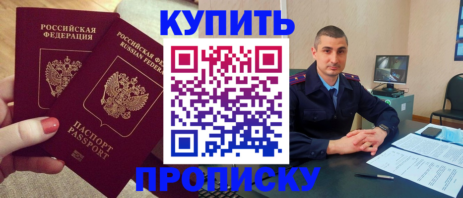 прописка для кредита в Тутаеве