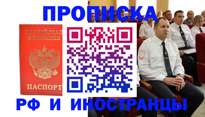 временная регистрация надежно в Тутаеве