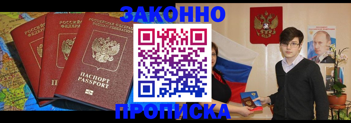 временная регистрация в Тутаеве